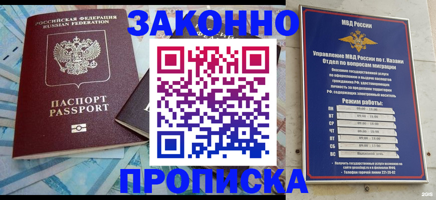 прописка в Полевском