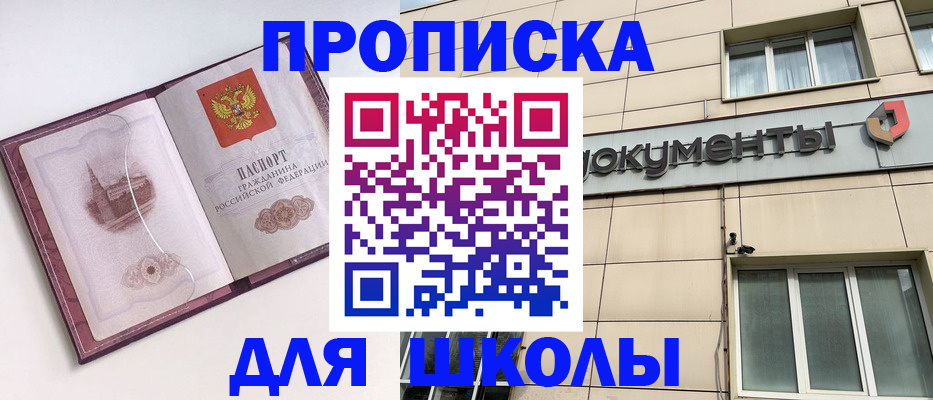 прописка для работы в Полевском