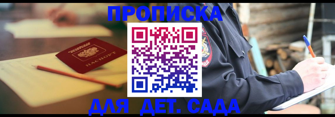 прописка для военкомата в Полевском